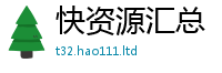 天天彩澳门天天彩今晚将77777788888王中王正版